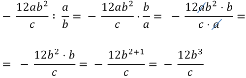 деление алгебраических дробей с разными знаками решение примера