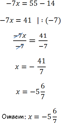 пример решения уравнения пропорцией