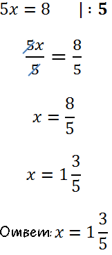 решение уравнения пропорции