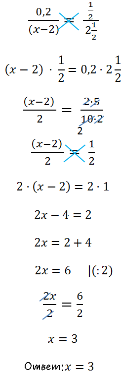 решение уравнения пропорцией со знаком :