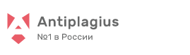 сайт antiplagius
