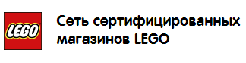 логотип магазина Lego
