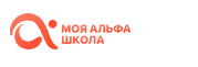 лого альфа школа