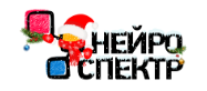 лого нейро спектрум